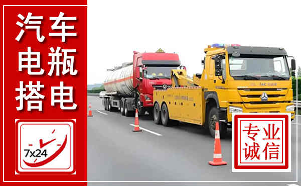 沙洋吊车,汽车救援吊车电话