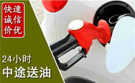 沙洋中途送油场景与案例