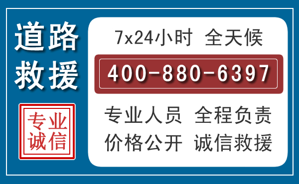 沙洋汽车救援汽车救援 沙洋汽车救援汽车救援