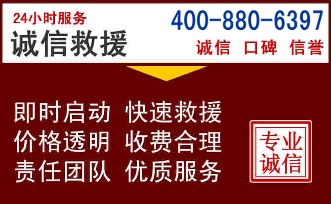 沙洋汽车救援 沙洋汽车救援