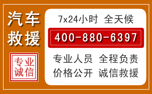 沙洋汽车救援电话 沙洋汽车救援电话.jpg