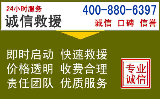 沙洋汽车救援电话 沙洋汽车救援电话
