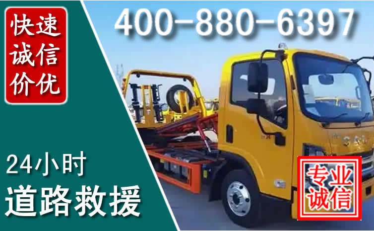 沙洋道路救援电话 沙洋道路救援电话