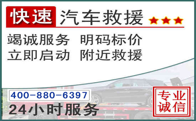 沙洋长春拖车电话 沙洋长春拖车电话